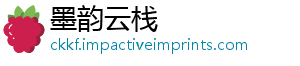 墨韵云栈